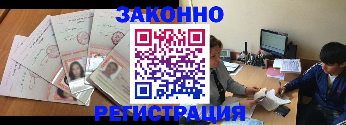 прописка регистрация в Нефтегорске