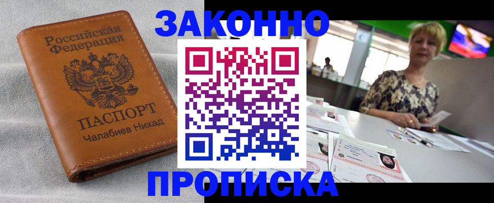 прописка для школы в Нефтегорске