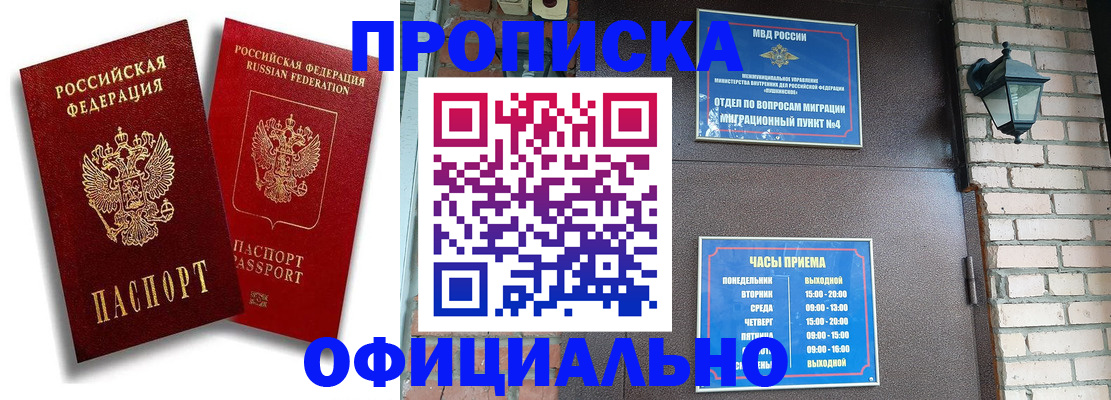 прописка для школы в Нефтегорске