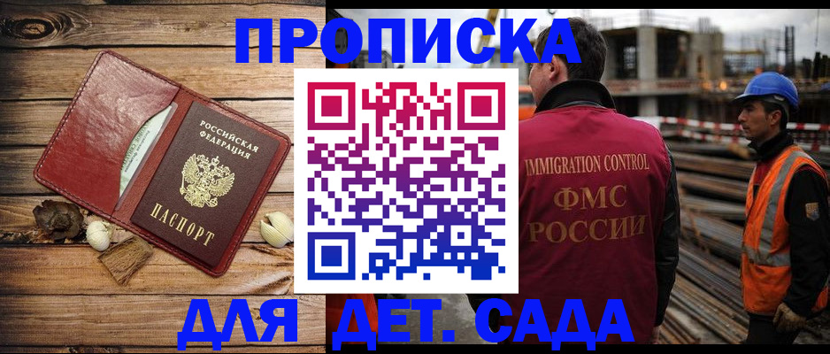 временная регистрация в квартире в Нефтегорске